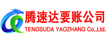 连山讨账公司